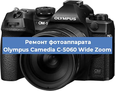 Замена зеркала на фотоаппарате Olympus Camedia C-5060 Wide Zoom в Новосибирске